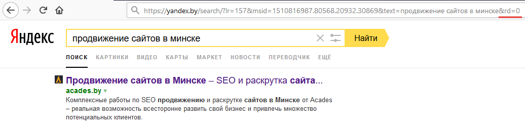 Как диагностируется фильтр за одинаковые сниппеты в Яндексе